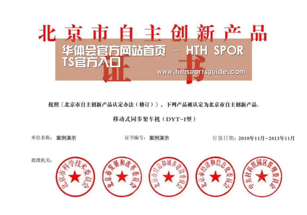 荣誉证书三(图1)
