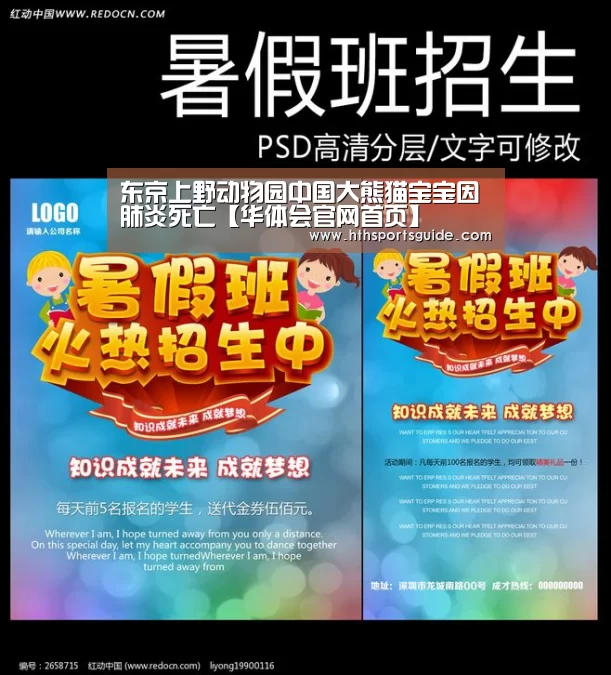华体会首页