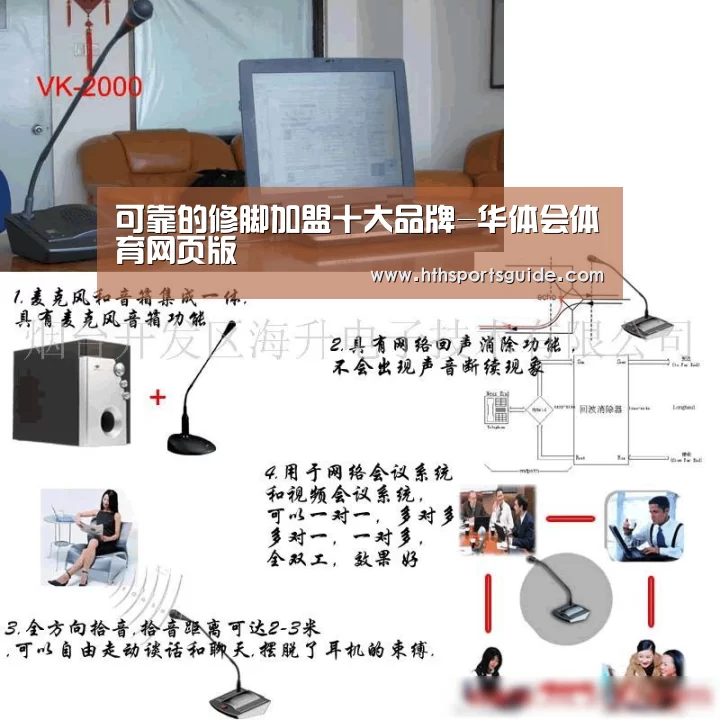 可靠的修脚加盟十大品牌-华体会体育网页版(图3) 可靠的修脚加盟十大品牌-华体会体育网页版(图3)