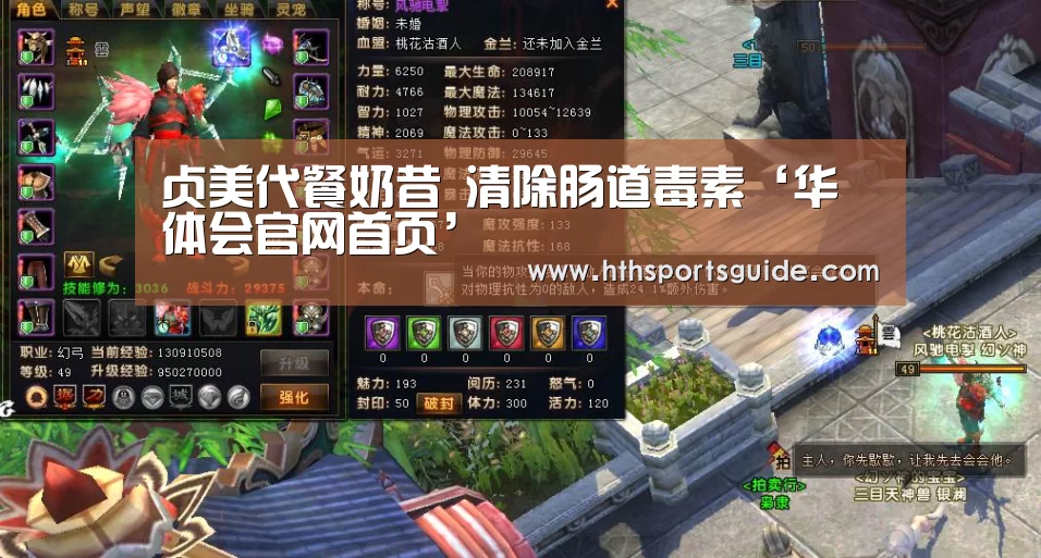 贞美代餐奶昔 清除肠道毒素‘华体会官网首页’(图3) 华体会体育网页版